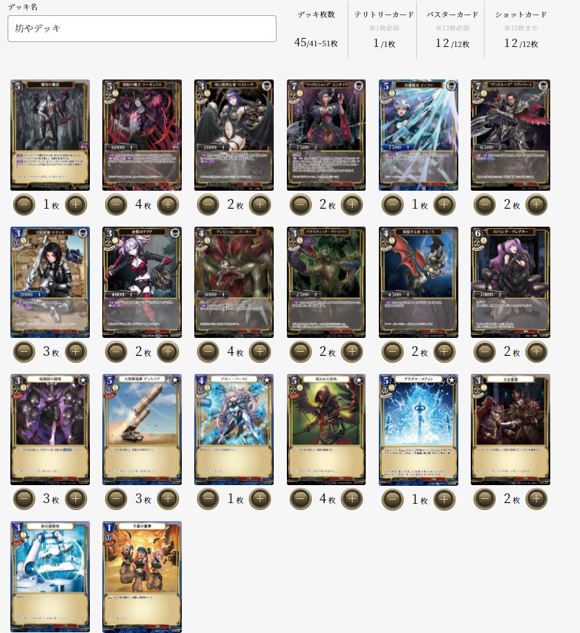㊗デッキ構築がリニューアル】 #ビルディバイド TCGシステム「D.I.V.E.