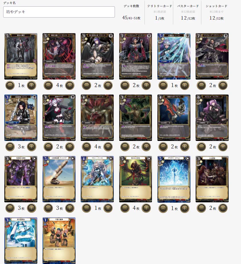 TCG「ビルディバイド」【公式】 na platformě X: „【㊗デッキ構築が