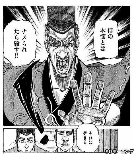 ウィルスミスさんの件、アメリカでは日本よりずっと擁護の意見が少ないと聞いて、
とどのつまり、現代日本人にもサムライの精神は生きとるんやなって 