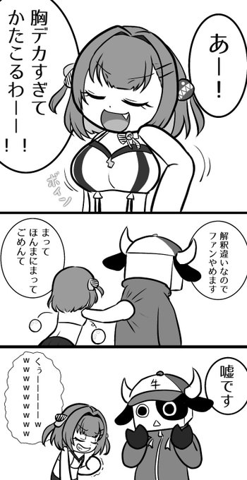 あんずちゃんのエイプリルフール
(コマ追加で投稿し直しました) 