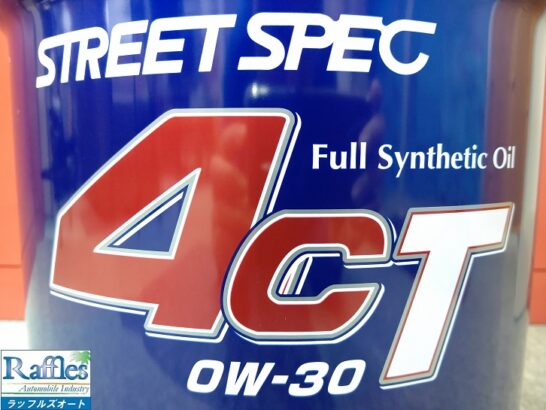 rafflesauto's tweet photo. WAKO’S ワコーズより 新製品 エンジンオイル 登場!! 4CT フォーシーティー ストリートスペック スポーツタイプ エンジンオイル - https://t.co/dsQauLYbvR
#4CT #WAKO'S #ワコーズ #新製品 #エンジンオイル https://t.co/njTzcYDg4H
