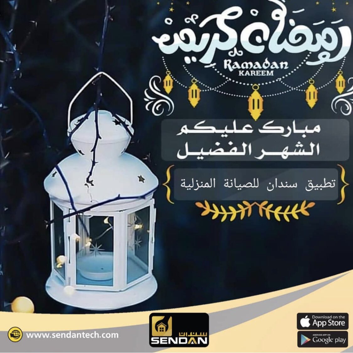 SendanTech's tweet photo. #رمضان_يجمعنا_يوم_الجمعة https://t.co/Fk8UkrzS2I