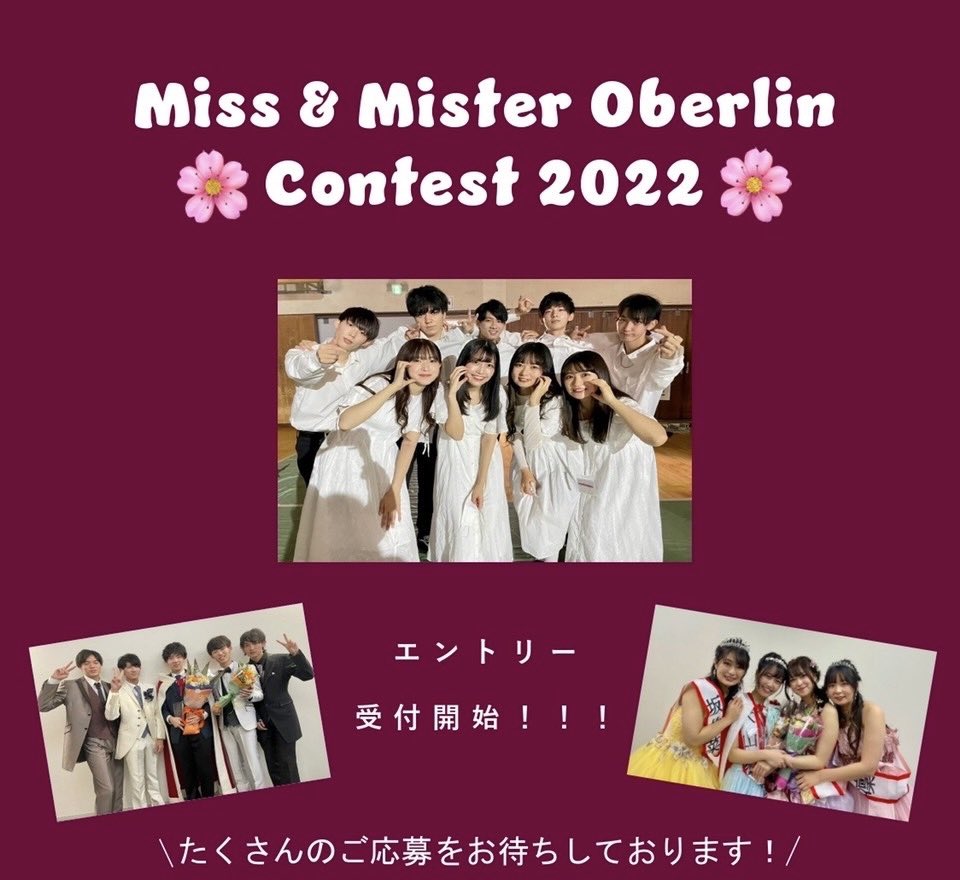 mmobirin's tweet photo. ／
Miss &amp; Mister Oberlin Contest 2022
出場者 エントリー開始✨
＼

募集期間：4月1日（金）〜4月29日（金）
応募資格：桜美林大学在学生（全キャンパス・全学年）
※キャンパス問わず大学祭実行委員さんからのご応募はご遠慮いただいております

⬇️詳細⬇️ https://t.co/94oojHNGxe