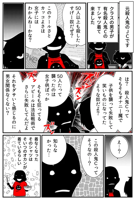 -26人を殺した14歳少女はなぜ殺人をやめたのか。
「JC、殺人鬼やめました」隔週連載中。

■KADOKAWAコミック・ウォーカー
https://t.co/buT1HtiJQd
■ニコニコ静画
https://t.co/S6EqGmYlhO 