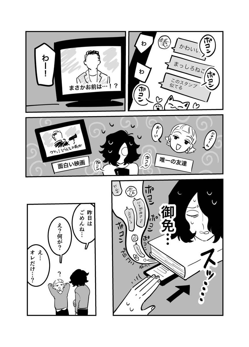 小ネタ 