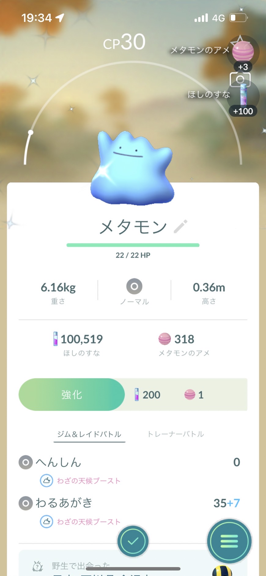 枢木 スザク 妻地方のポケモントレーナー エイプリルフールのサプライズ皆様はどうだったでしょうか 僕はメイン1 匹 サブ2匹の メタモン色違いでした 確率かなり渋め ポケモン ポケモンgo 色違いポケモン メタモン T Co Qux6cimhxr Twitter