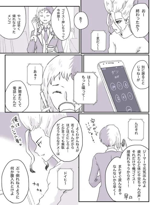 ゲ誕🎂/千ゲ
ゲちゃん改めておめでとう～😄
何だかんだ言って全力で頑張るゲちゃん大好きだー!んくちゃんにたまには労ってもらってね～😊 