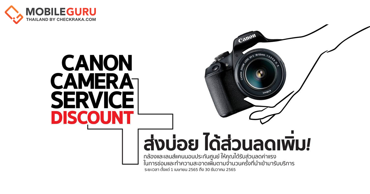 jokermaster619's tweet image. #Canon จัดโปรฉลองครบรอบ 35 ปี #EOSSYSTEM ลดค่าแรงซ่อมและทำความสะอาดกล้องและเลนส์แคนนอนที่มีประกันศูนย์กว่า 40% และฟรีค่าแรง! เมื่อใช้บริการครบ 5 ครั้ง ตั้งแต่วันนี้ - 30 ธ.ค. 65 checkraka.com/mobilephone/pr…