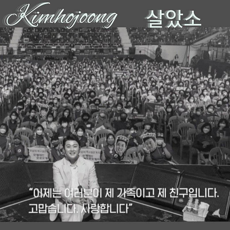 rovarose_Hostar's tweet photo. 김호중의 자서전같은 이야기 
대 국민 응원송
우린 호중이덕분에 살겠소
#우리가함께라서_살았소
#Tvarotti_withAriss_Forever
힘내라 대한민국 힘내요 호중😍
🍀 김호중의진심 살았소🍀
https://t.co/En0ue6mSvR https://t.co/S9e9YZziz7