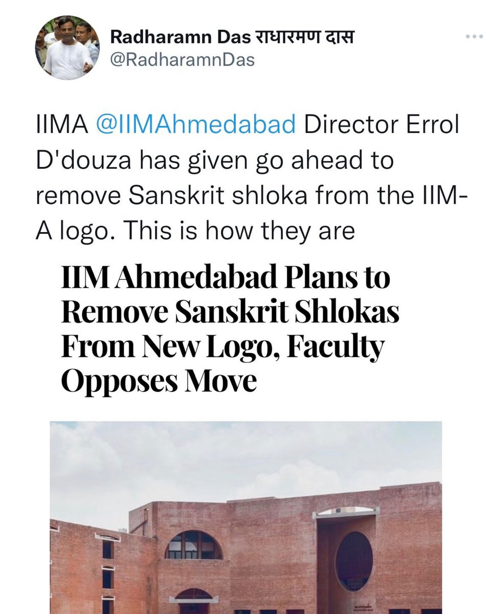 IIM अहमदाबाद अपने Logo में से संस्कृत श्लोक हटा रही है !
<a href="/IIMAhmedabad/">IIM Ahmedabad</a> डायरेक्टर डीसूजा साहब , संस्कृत के इस श्लोक से क्या तकलीफ़ है ??