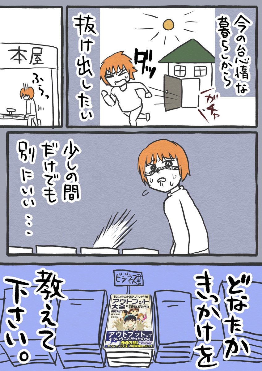 「もしも社畜ゾンビが
『アウトプット大全』を読んだら」
   を読んでアウトプットしてみた2/3 
#PR  #もしゾン 