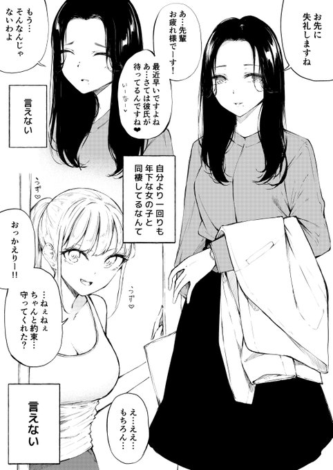 会社では仕事も出来て大人な雰囲気の素敵なお姉さんだと周りから頼りにされているけど、周囲には言えない秘密を抱えている女の子 