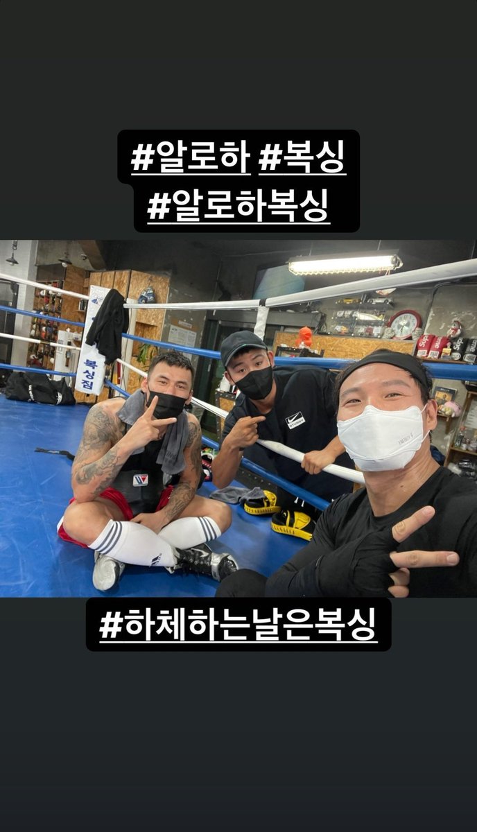 RunningManIntl's tweet photo. kjk76 IG story

"#Aloha #Boxing
#AlohaBoxing

#BoxingOnLowerBodyExerciseDay"

#김종국 #런닝맨 https://t.co/5IZrBfl3SV