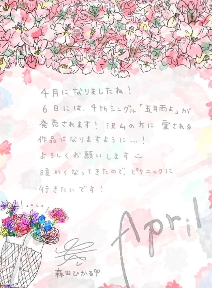 森田ひかる on X: 