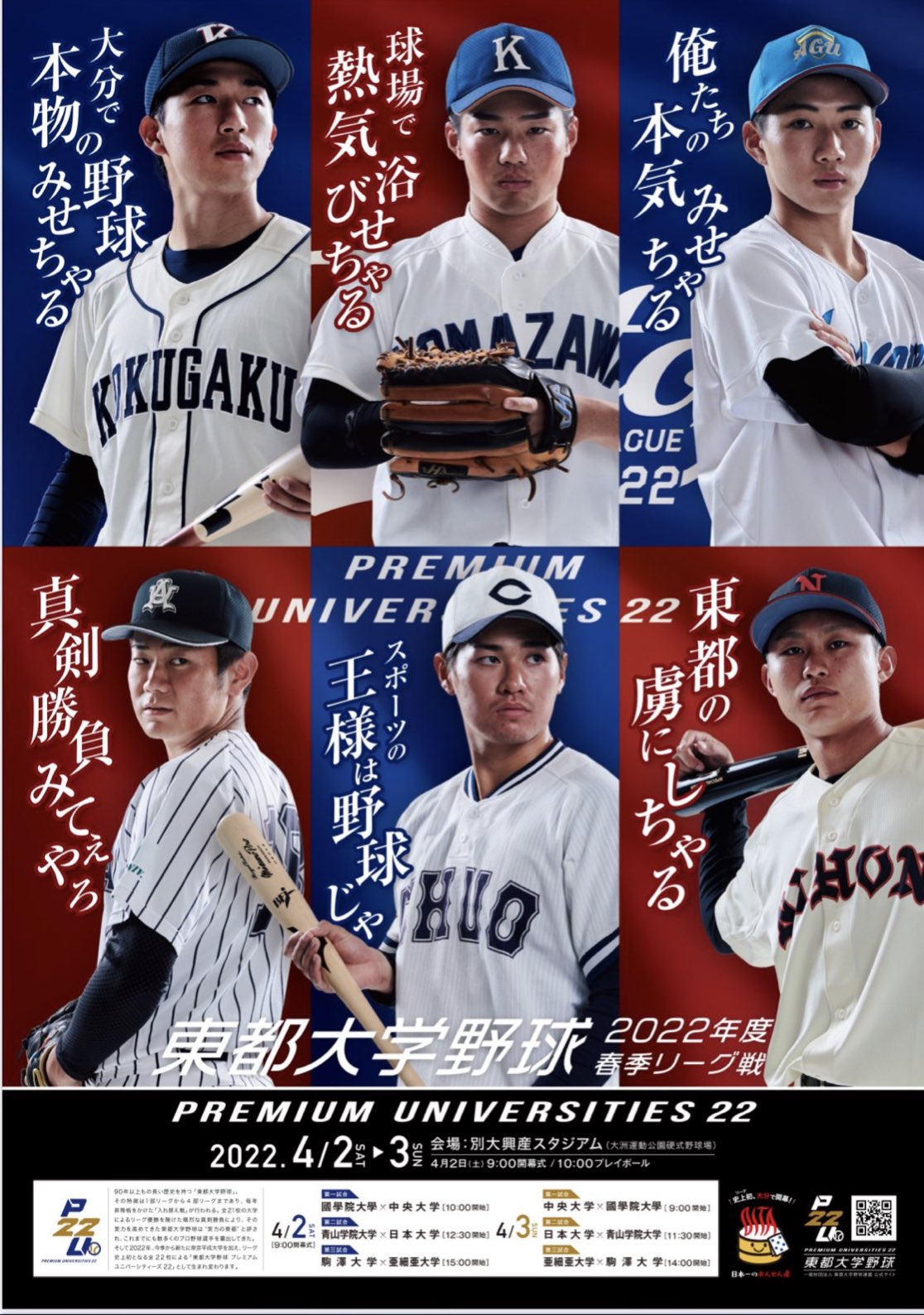 大分県立大分南高校野球部 公式 Ombb373 Twitter