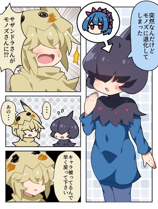 Maks Makusu 210 さんのマンガ一覧 いいね順 5ページ ツイコミ 仮