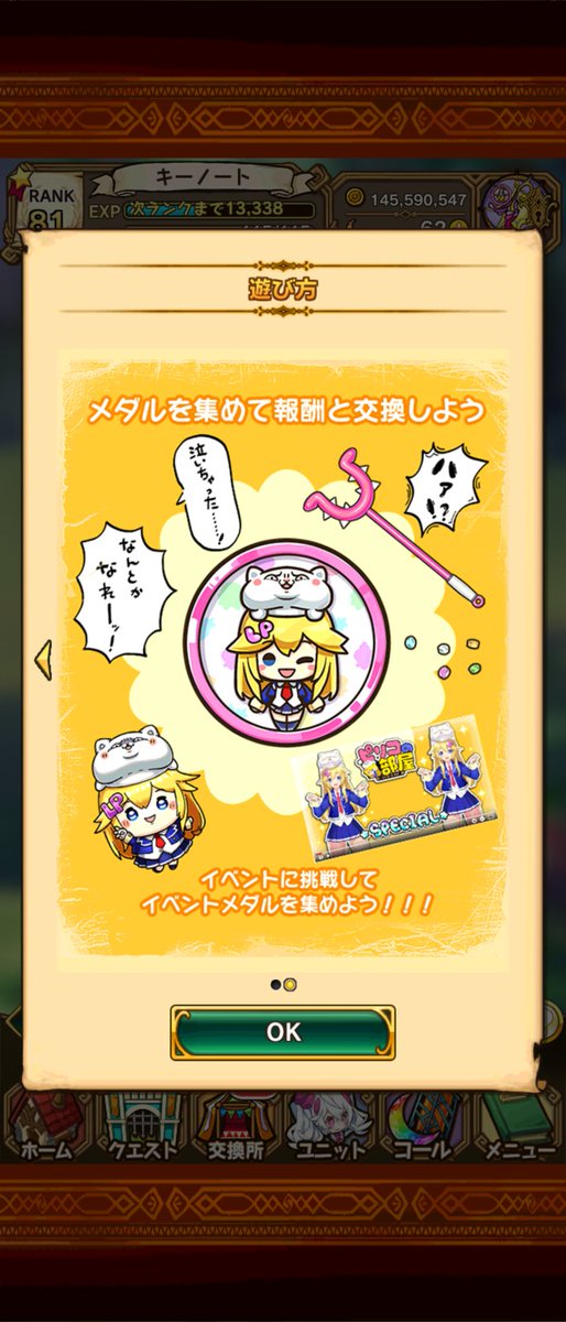 #ラスピリ 
ピリかわ草 