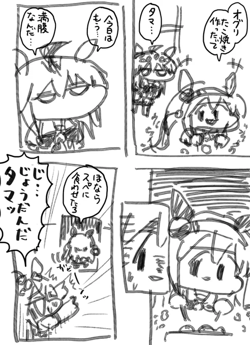 タマちゃんと、オグリのウソ 2nd #エイプリルフール #ウマ娘 https://t.co/M5PYaSLAtJ 