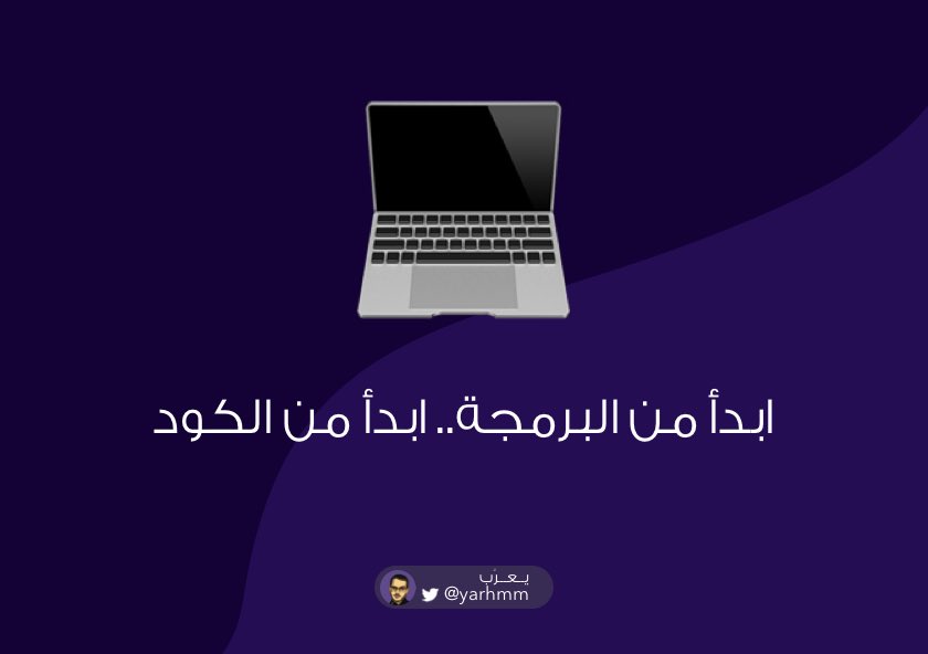 أحد الأخطاء التي لاحظتها من طلاب تخصصات الحاسب بشكل متكرر هو الاعتقاد أن طبيعة العمل ستكون تماما كما...