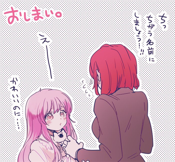 ロリに押し負ける従者のお姉さん🌸🌹🐱【2】 