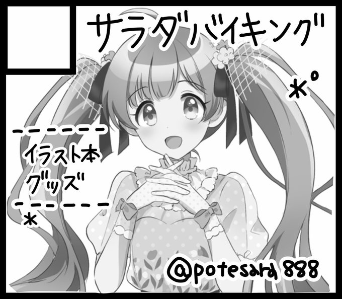 #ISF09 すべりこみで申し込みしてました!初関東イベ、初ミリオン頒布物だ〜〜!! 