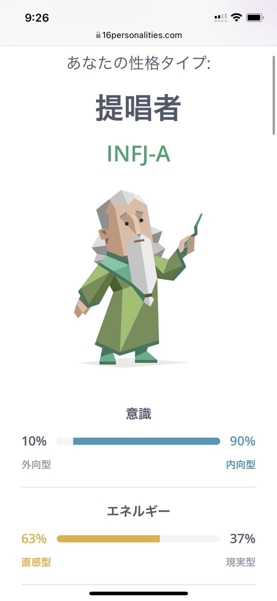 yuki_studyweb's tweet photo. 久々にやったら変わった〜
#mbti
#INFJ https://t.co/tinKcSVNzm
