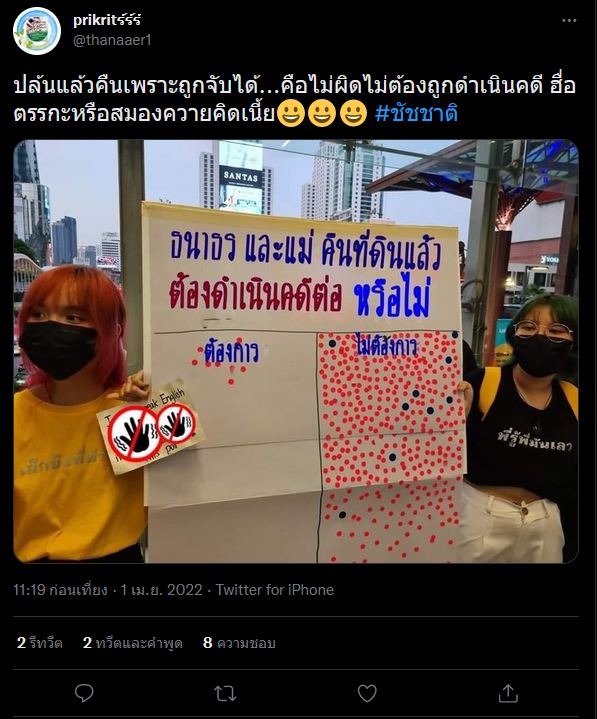 แล้วพี่จะไม่ทำให้น้องต้องไปกราบใคร tweet media