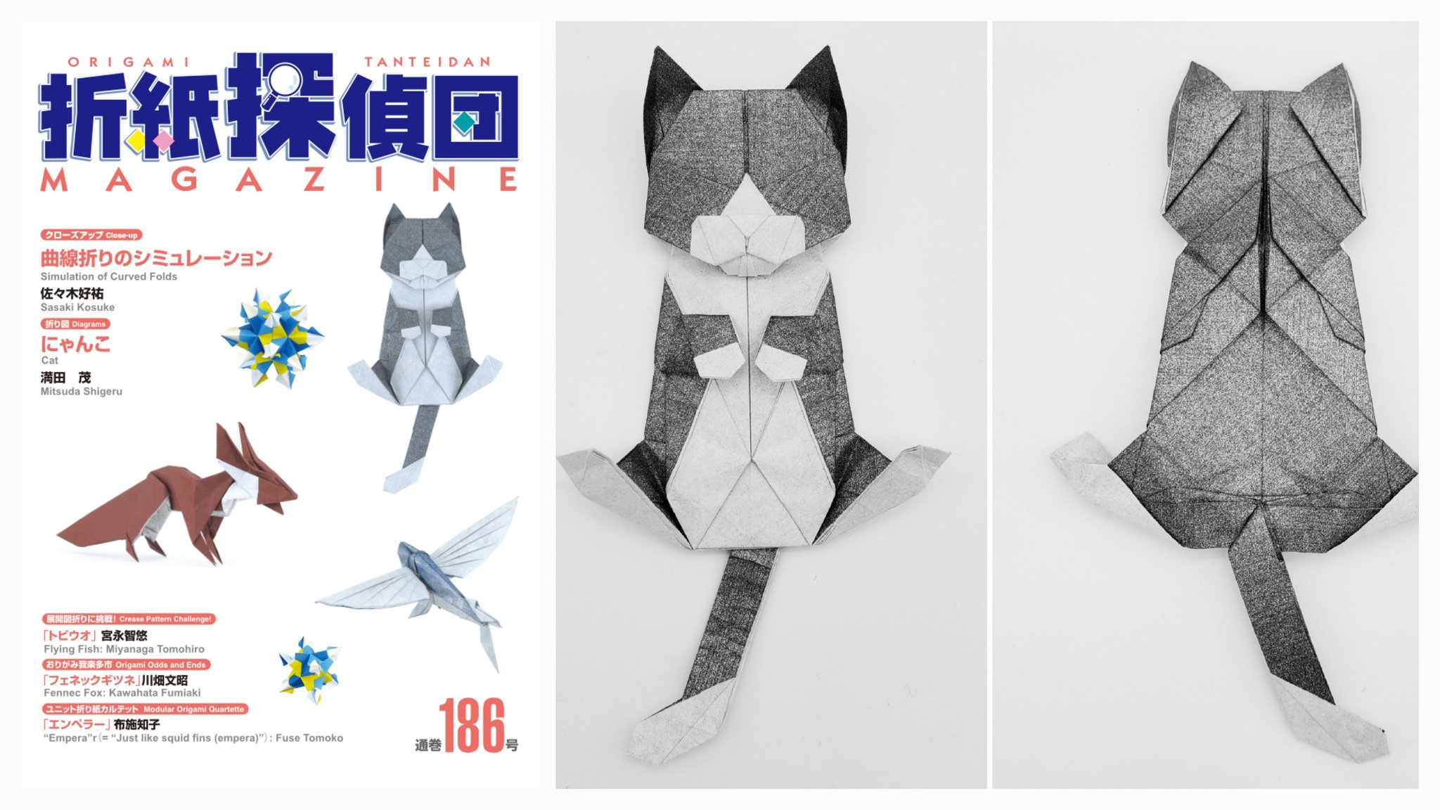 Tatsumi S Mitsuda 折り紙 1proto Twitter