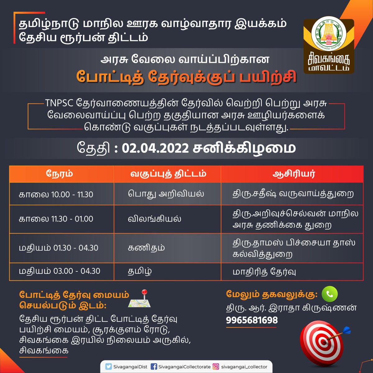 SivagangaiDist's tweet photo. அரசு வேலைவாய்ப்பிற்கான போட்டித் தேர்வுக்குப் பயிற்சி
TNPSC தேர்வாணையத்தின் தேர்வில் வெற்றி பெற்று அரசு வேலைவாய்ப்பு பெற்ற தகுதியான அரசு ஊழியர்களைக் கொண்டு வகுப்புகள் நடத்தப்படவுள்ளது.
தேதி : 02-04-2022 சனிக்கிழமை #Sivagangai #tnpscgroup2 #tnpsc #tamilnaduexams #Examcoaching https://t.co/szMmkZfzZO