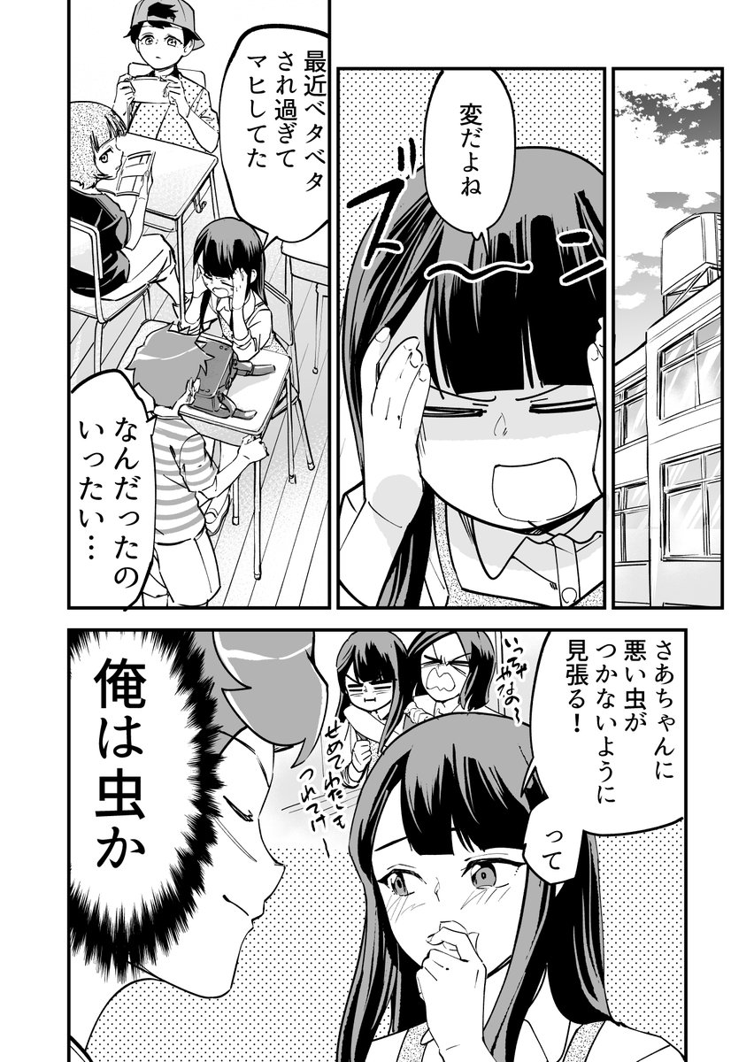 【漫画】つよくてニューゲームなラブコメ その36 