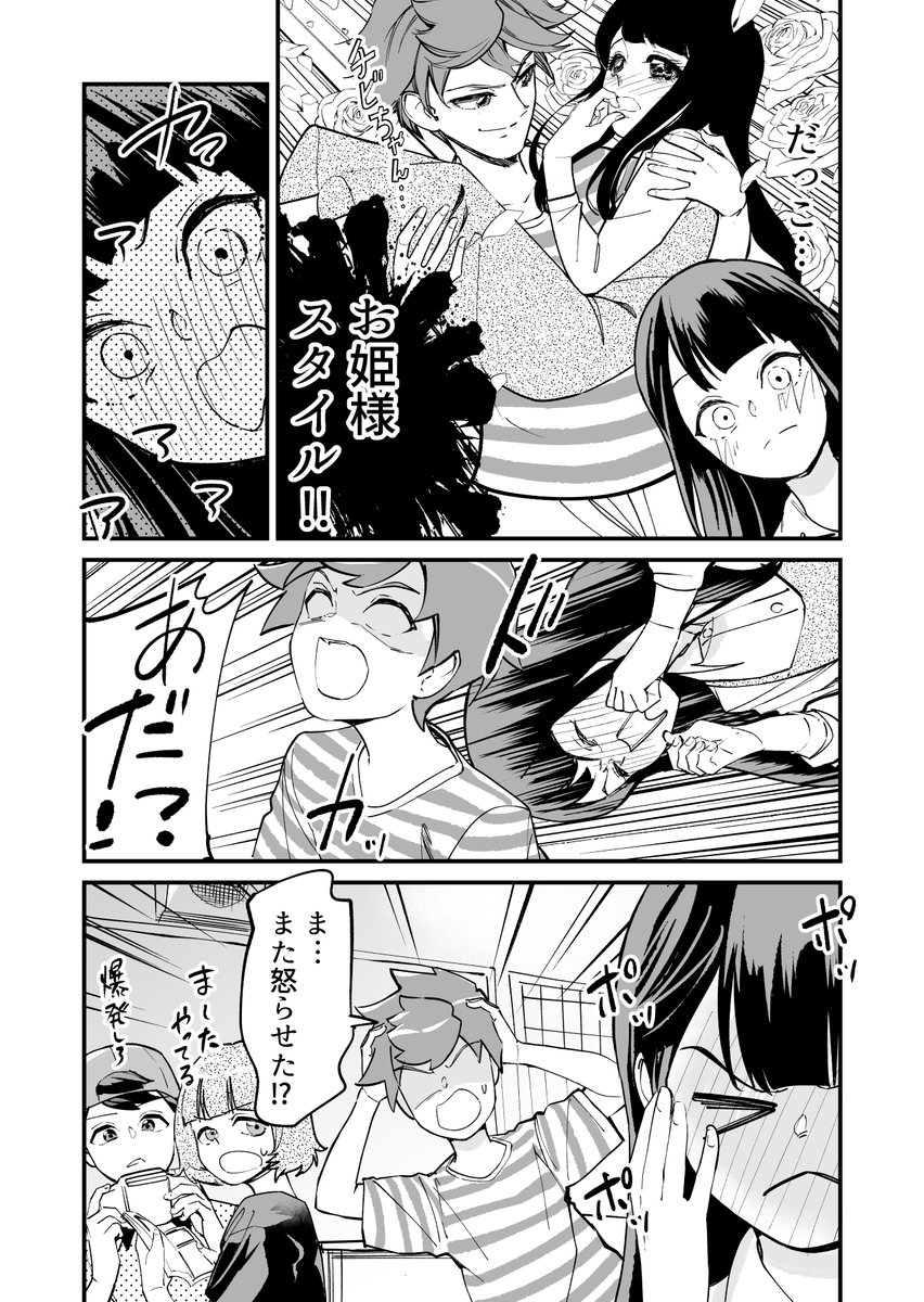 【漫画】つよくてニューゲームなラブコメ その36 