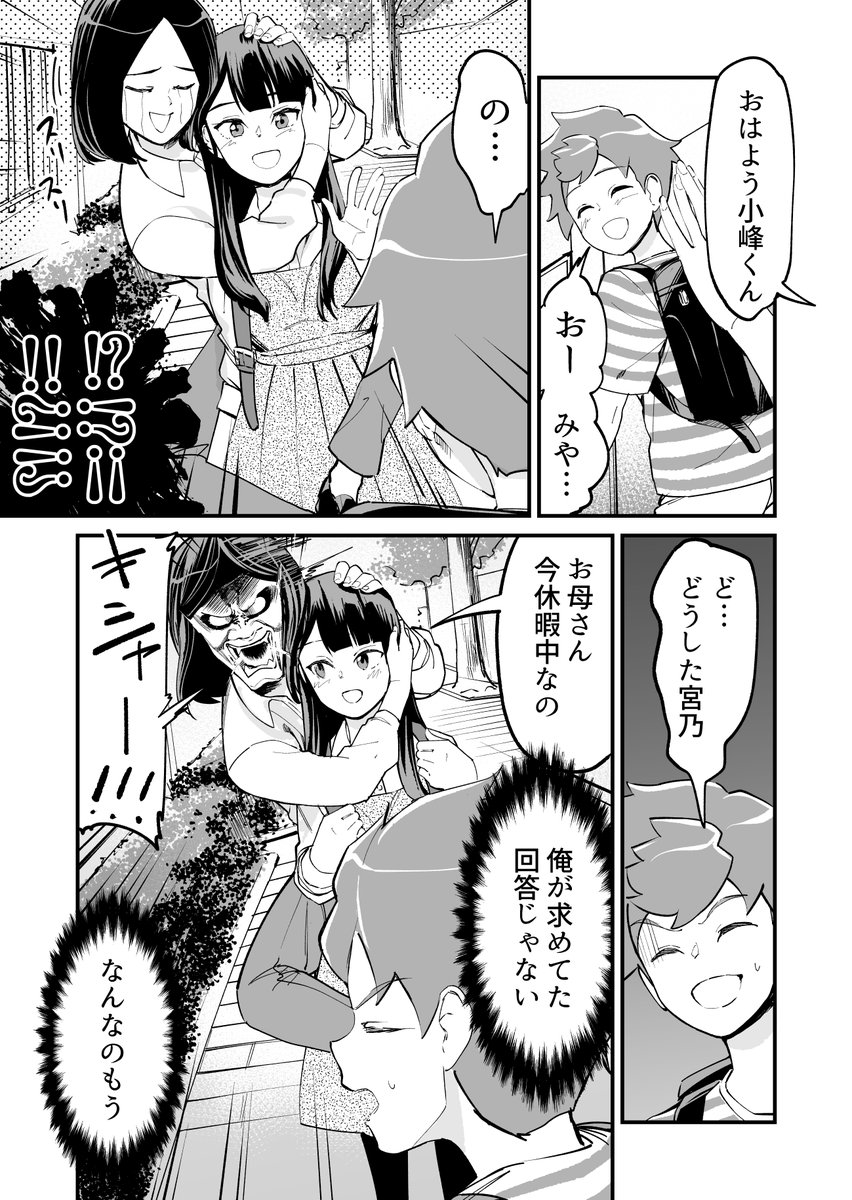 【漫画】つよくてニューゲームなラブコメ その36 