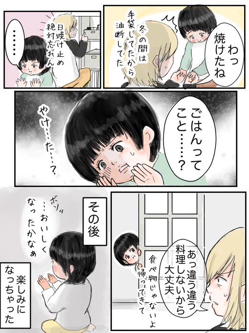 そういうイノセントな目で見るな!

#育児絵日記 #育児漫画
#エッセイ漫画
#なんか良かった日記 