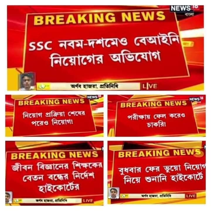 Manisha552's tweet photo. We want an impartial inquiry into the recruitment corruption of the School Service Commission of West Bengal.Stop repeatedly blocking CBI probe orders against corruption given by Hon'ble Justice of Calcutta High Court. #stand_with_justice_ganguly
#remove_division_bench https://t.co/W0wjfufKmE