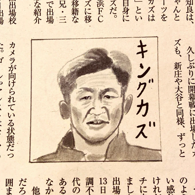 自分の描いたこのカズ、誰か違う人にも似ている。(女性自身の武田砂鉄さんコラムイラスト) 