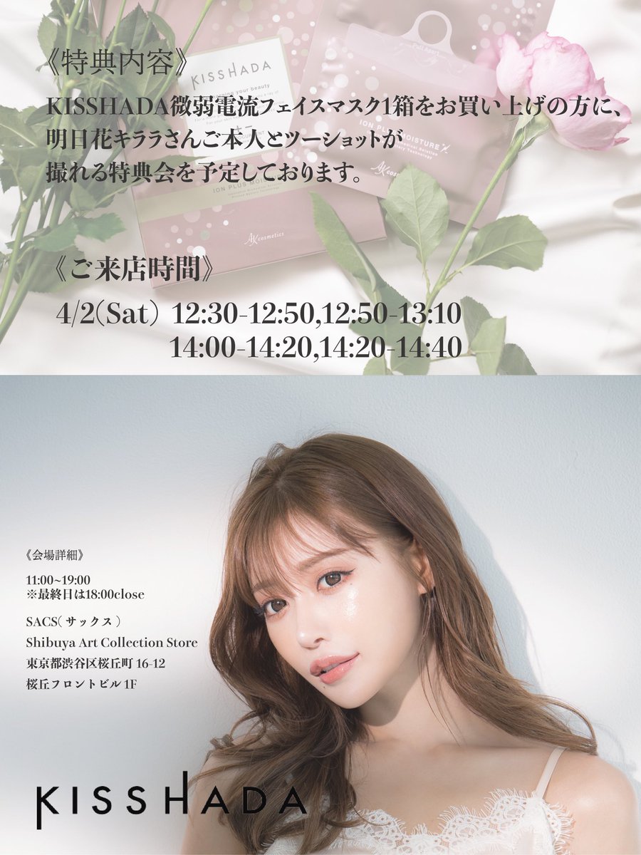 BMS_info's tweet photo. Beauty Meets Salon 2022、1日目ありがとうございました！
明日は2日目、店頭には明日花キララさんとゆんころさんのお2人がいらっしゃいます！
是非お立ち寄りください！ https://t.co/kJfQUveK9n