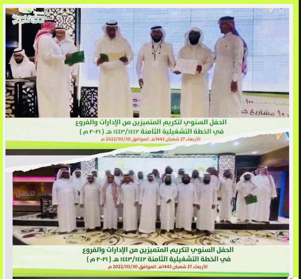 جانب من تكريم الفروع المتميزة
من فروع جمعية المستودع الخيري
للخطة التشغيلية الثامنة للعام ٢٠٢١م
حيث تم تكريم فرع جمعية المستودع الخيري  بالمهد بمبلغ ١٥٠ الف ريال.
