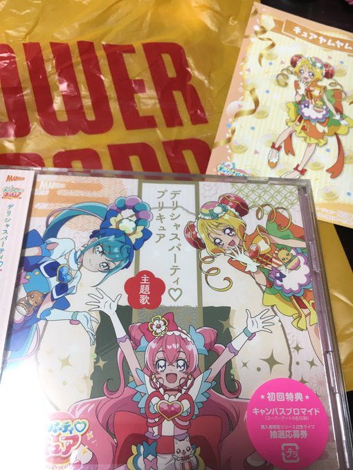 タワレコで「すみません。このCDの特典って残ってますか?」って聞いたら「ヤムヤムちゃんですね!!!!!!!!!!」って言われた回。 