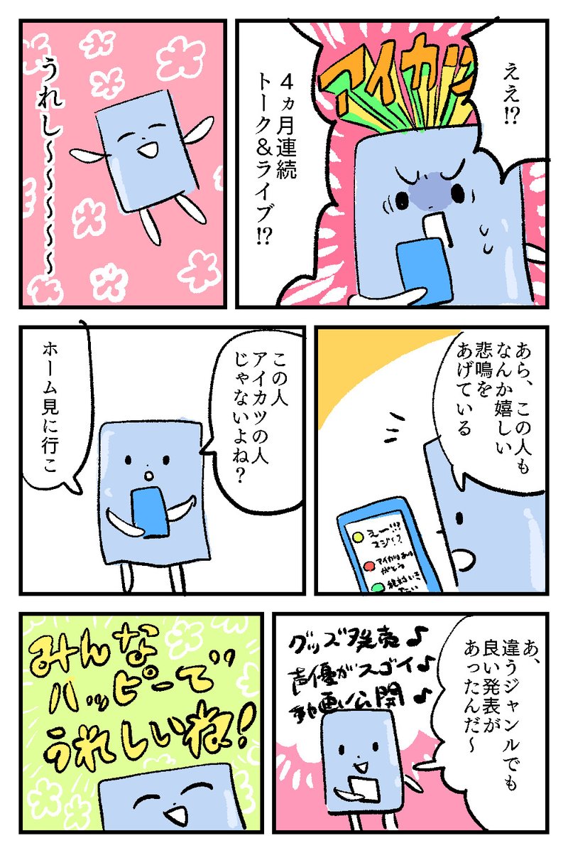 ほのぼの🎶 