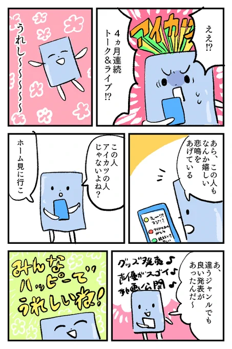 ほのぼの🎶 