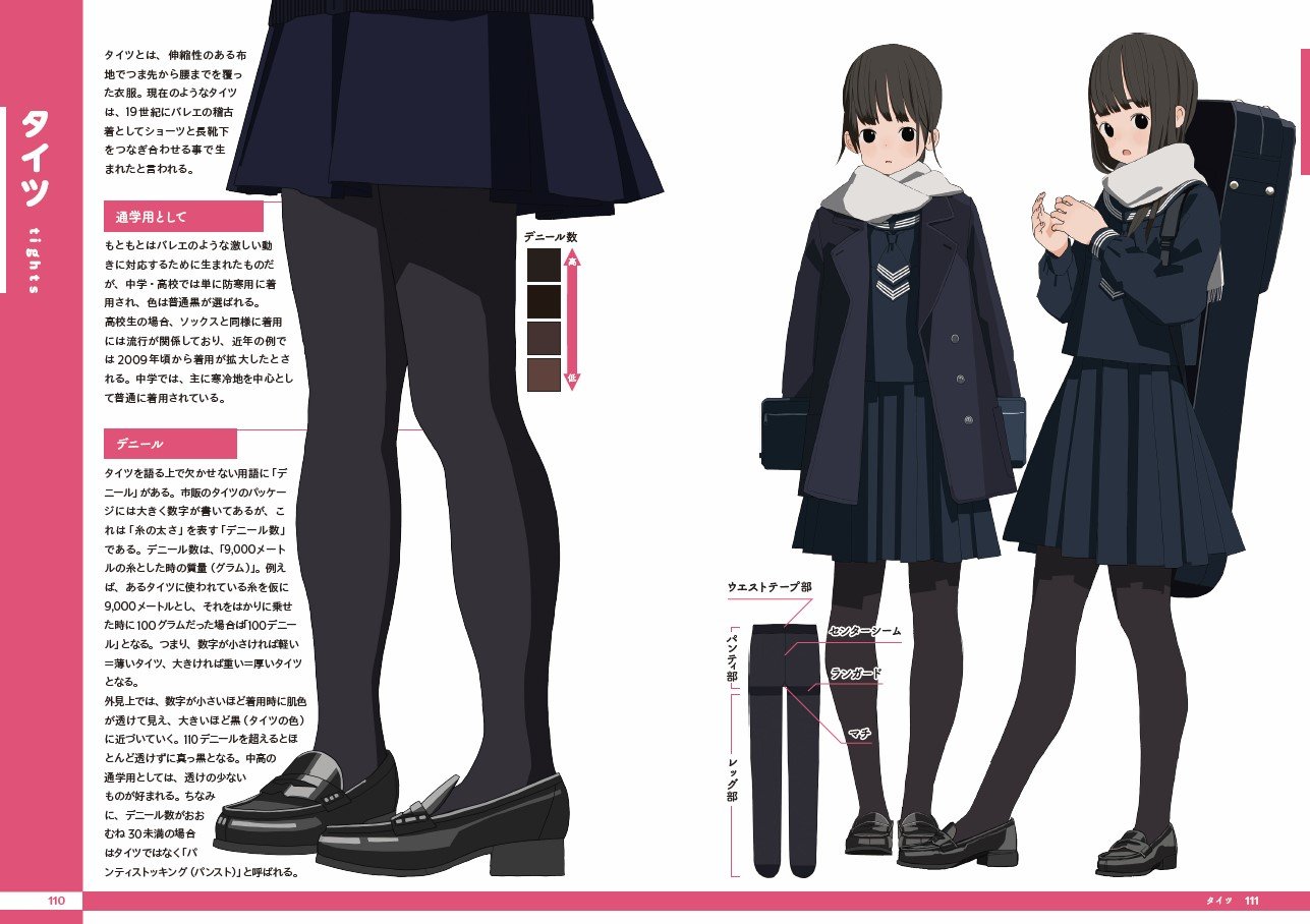 女子中・高生の制服攻略本 Amazon.com: 女子中·高生の制服攻略本，女初中·高中生的制服