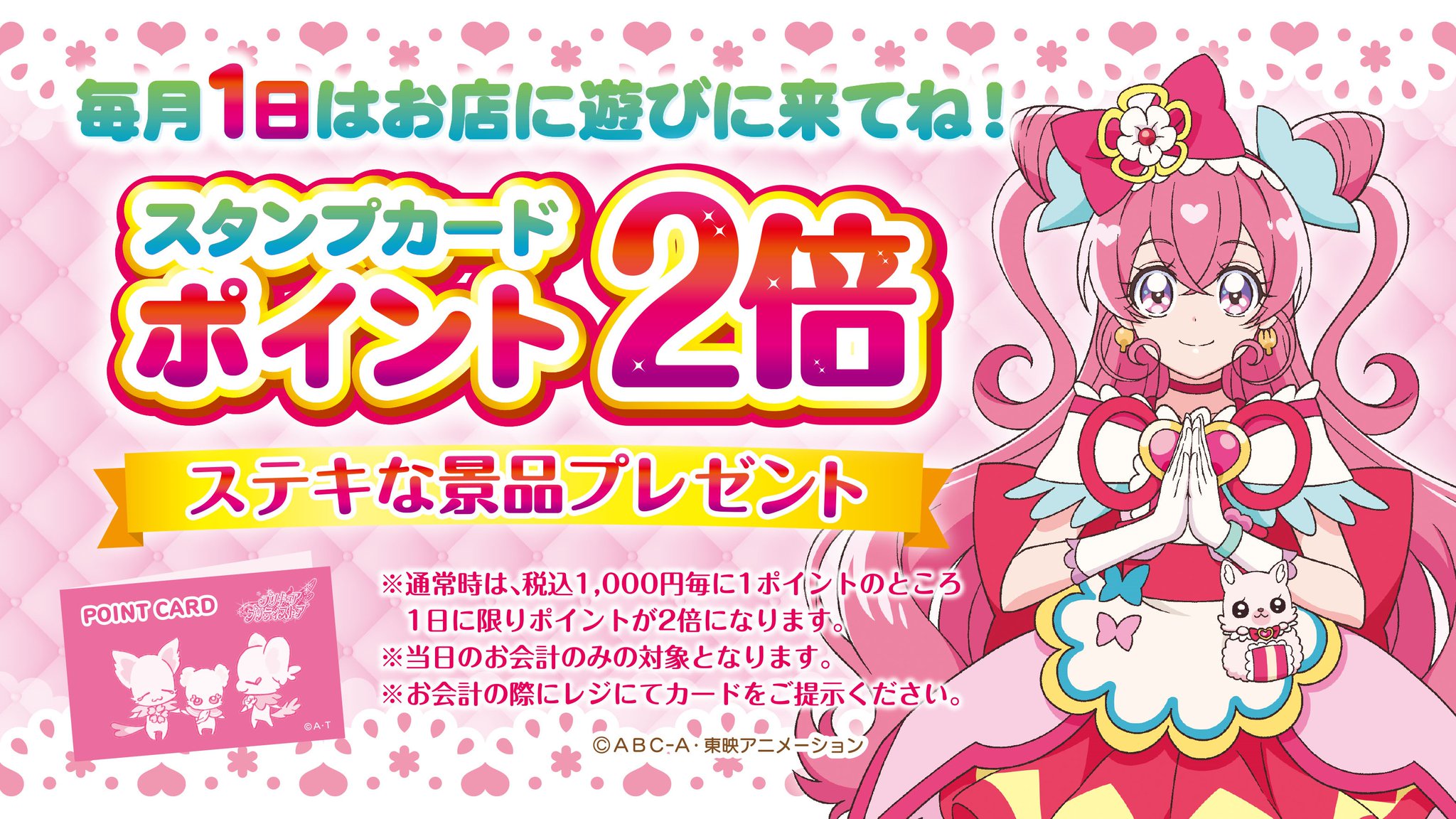 プリキュア プリティストア on X: 