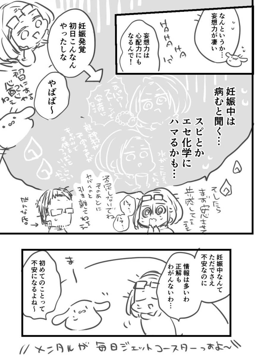 先回り心配性の漫画家が
妊娠したらこうなる(°▽°)

#妊娠 #漫画
#先回り心配性の妊娠こんなん日記 