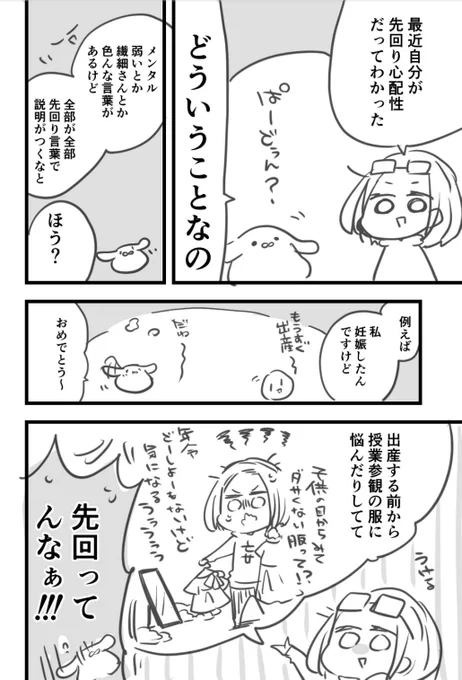 先回り心配性の漫画家が
妊娠したらこうなる(°▽°)

#妊娠 #漫画
#先回り心配性の妊娠こんなん日記 