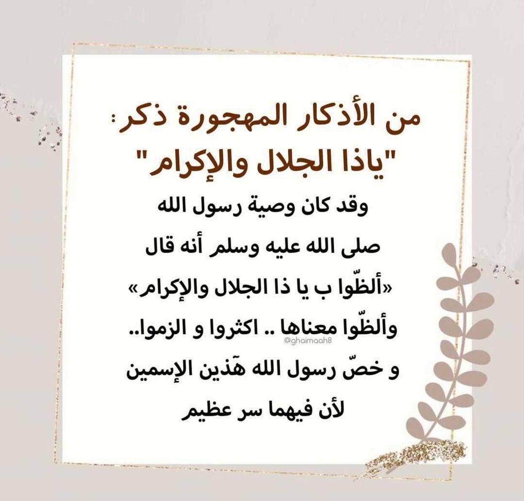 faa_83ht's tweet photo. #رمضان_كريم 
#رمضان 
طبقو هذه الاحاديث قبل الدعاء لأنها احد أسباب استجابت الدعاء باذن الله🤍🌿 https://t.co/BfZ1RRQHtp