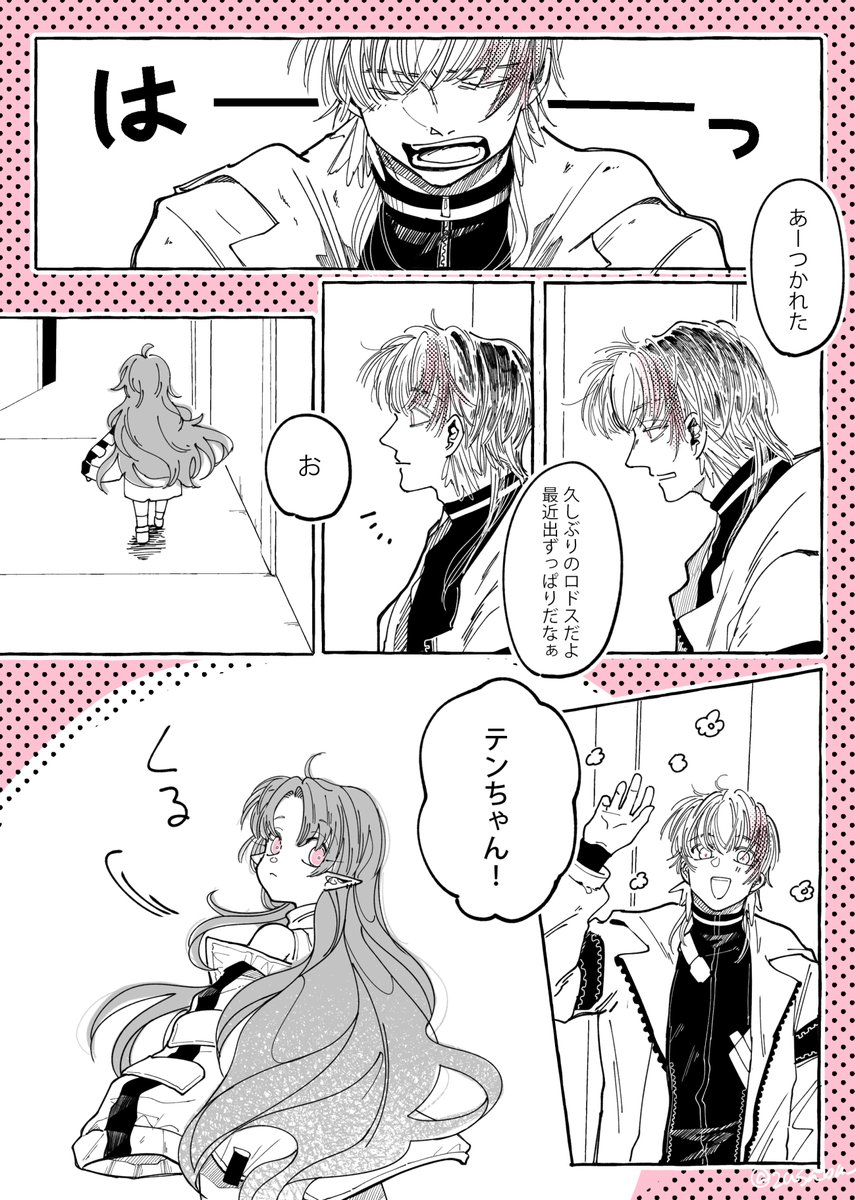 滑り込みエイプリルフール
※エリジウム、テンニンカ、ソーンズが仲の良いロドスです。 