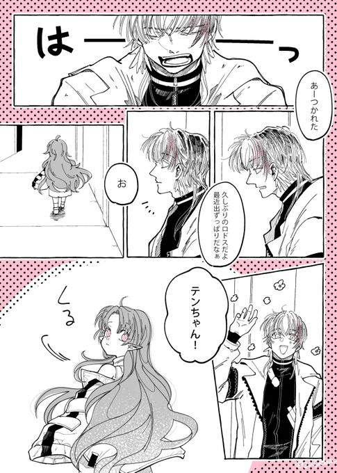 滑り込みエイプリルフール
※エリジウム、テンニンカ、ソーンズが仲の良いロドスです。 