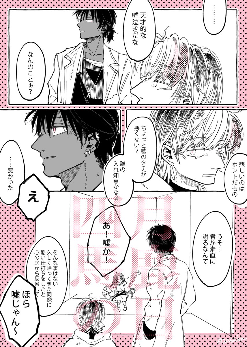 滑り込みエイプリルフール
※エリジウム、テンニンカ、ソーンズが仲の良いロドスです。 