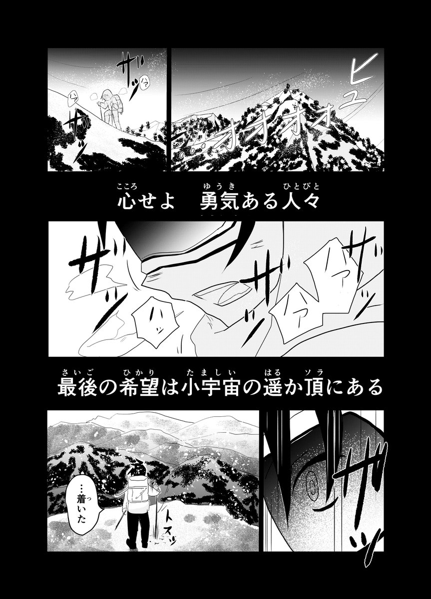 hoshishiroakira's tweet photo. #GODBRAIN #漫画が読めるハッシュタグ 
その1（4/8） https://t.co/WGMK1qoQmu