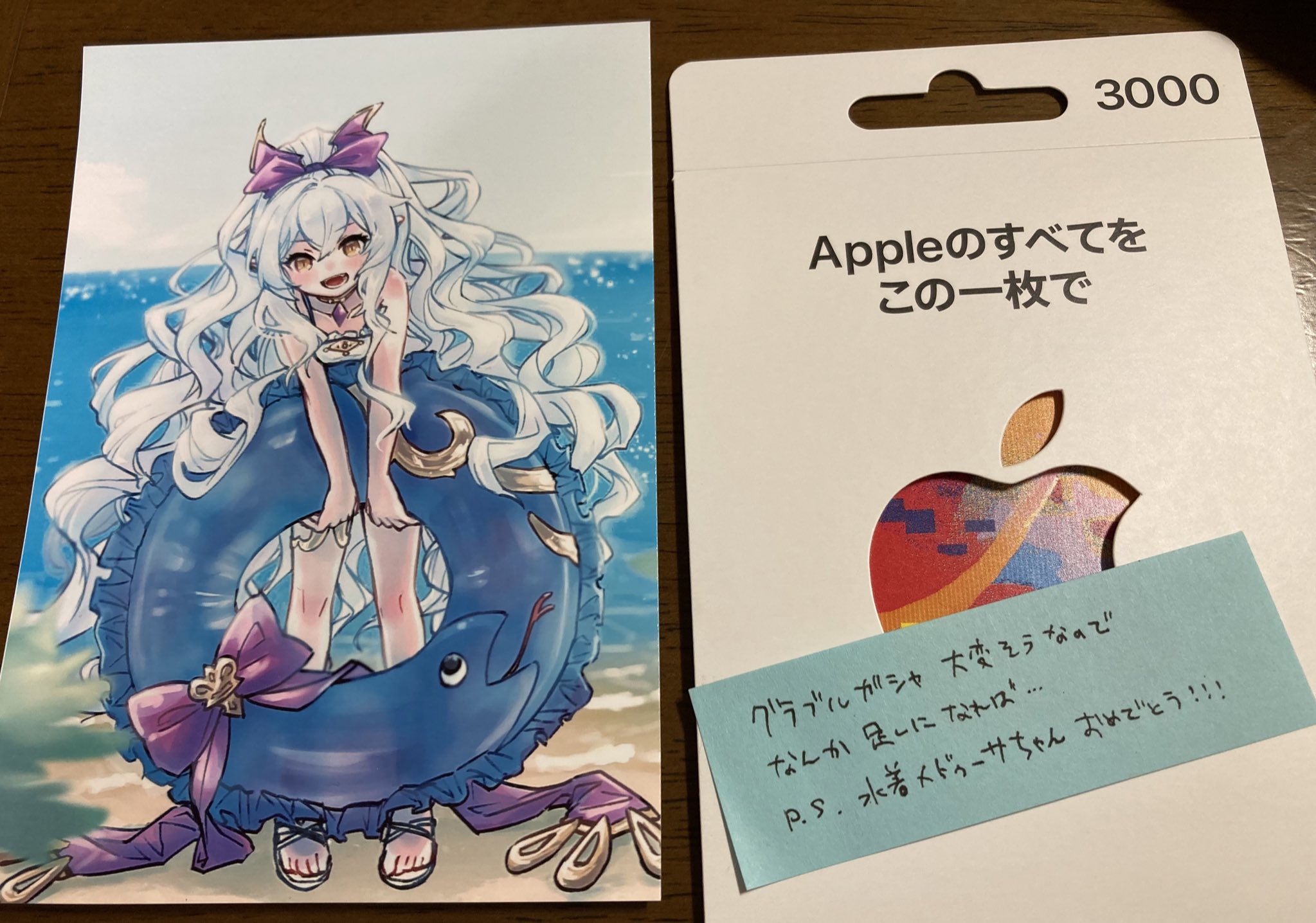 しちみ グラブルの課金でひーこら言ってたら留守中に妹が青リンゴのカードと水着メドゥーサちゃんの写真プリントイラスト描いてくれた むっちゃ上手くて可愛くて嬉しい 掲載許可得てるからみんな見て 妹に5桁円支払いたいしいつか確実に支払う しちみ グラブルの課金でひーこら言ってたら留守中に妹が青リンゴのカードと水着メドゥーサちゃんの写真プリントイラスト描いてくれた むっちゃ上手くて可愛くて嬉しい 掲載許可得てるからみんな見て 妹に5桁円支払いたいしいつか確実に支払う